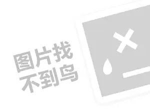 五番街茶饮代理费需要多少钱？（创业项目答疑）